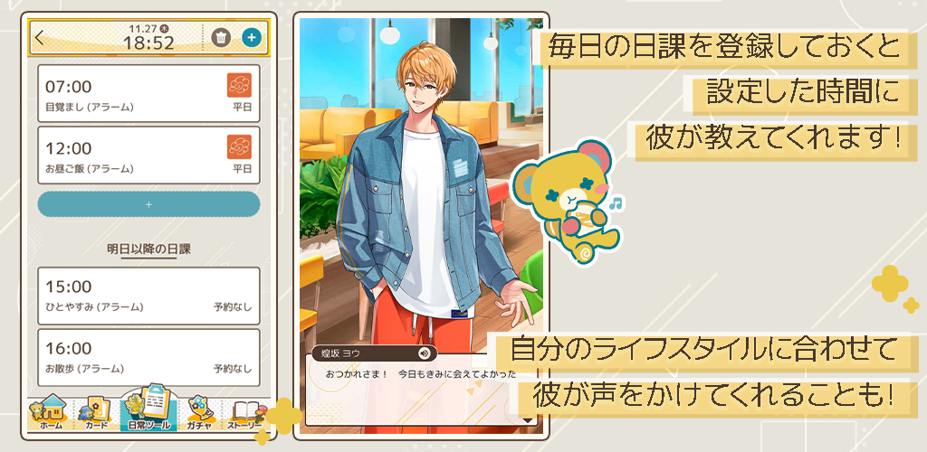 フルールデイズ Game Screenshot