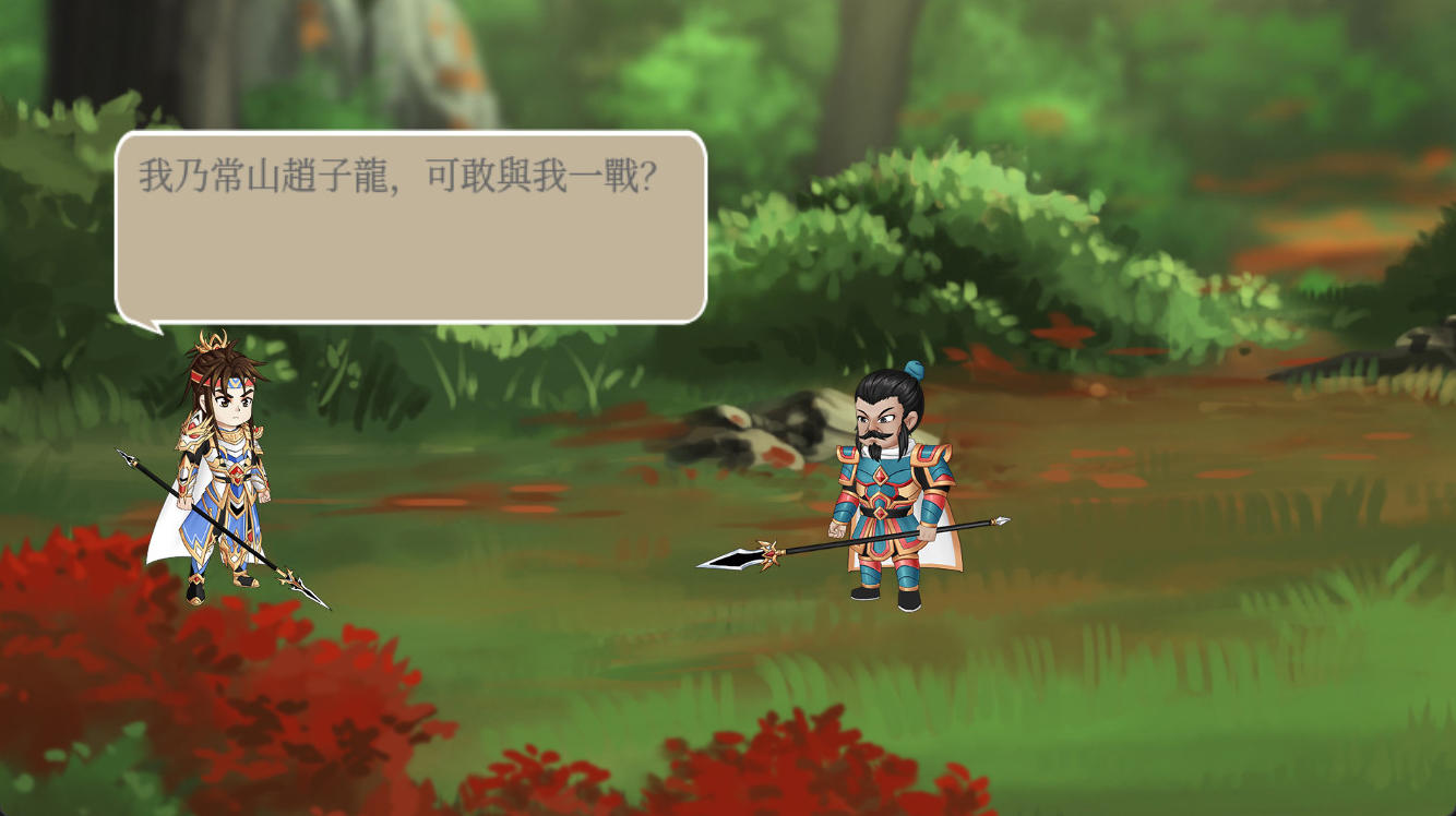 三國之一城之主 게임 스크린샷