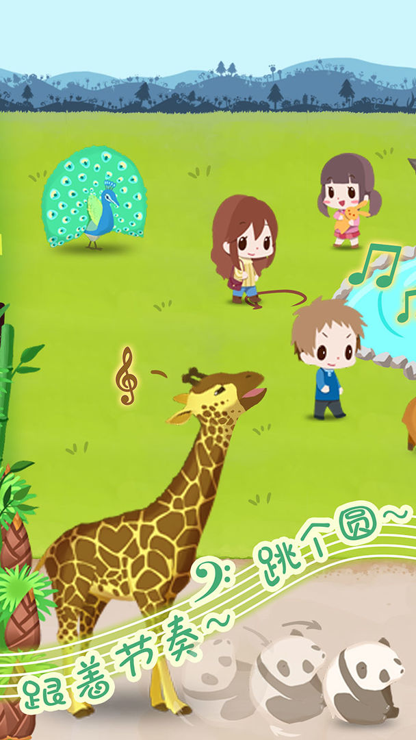 Screenshot of 动物园拯救计划