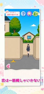 恋愛フラグを折るんじゃない! -脱出ゲーム Game Screenshot