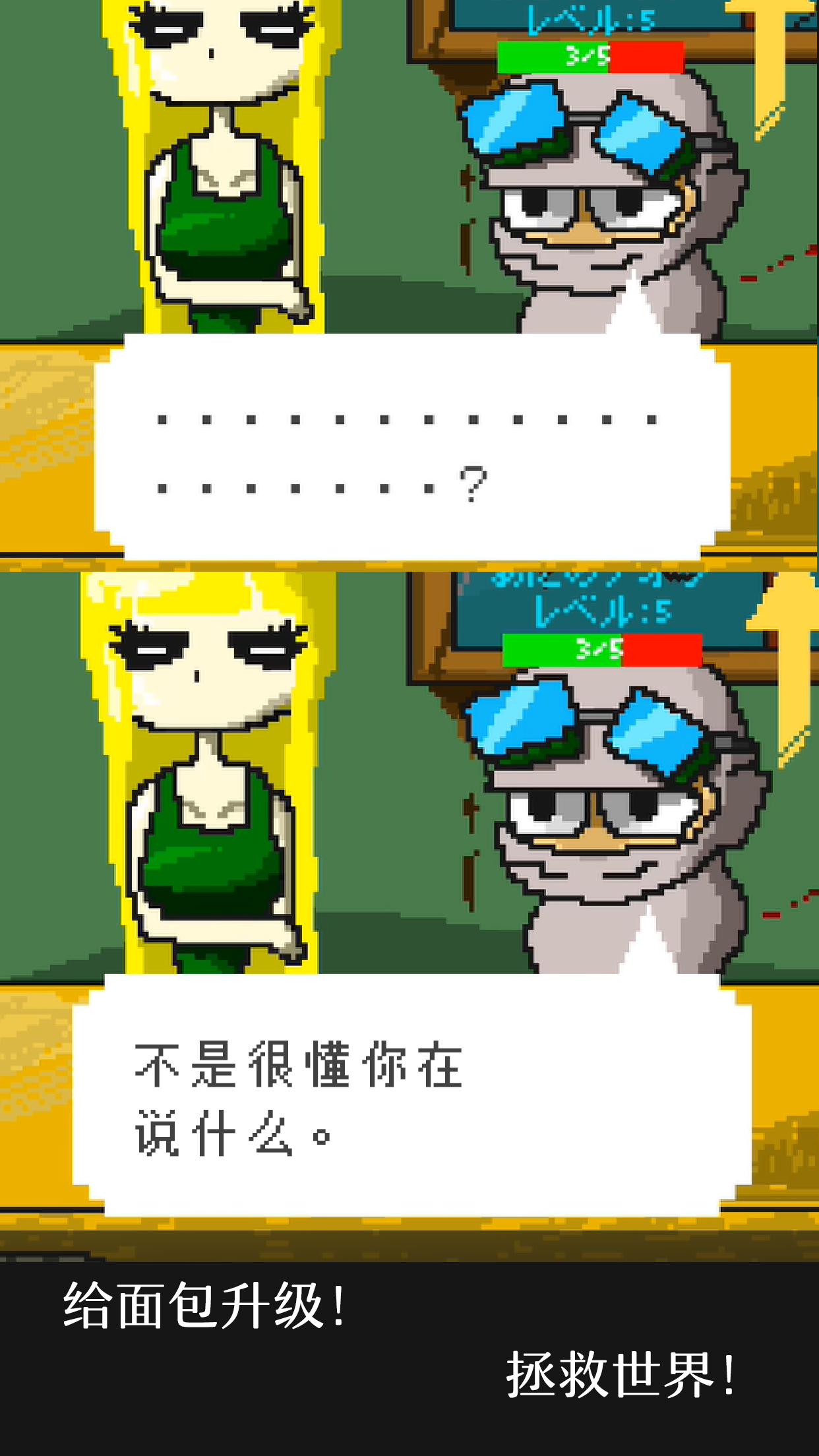 베이커리 최후의 날 게임 스크린샷