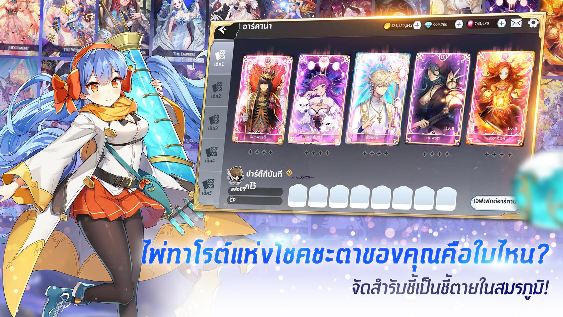 Arcana Tactics ภาพหน้าจอเกม