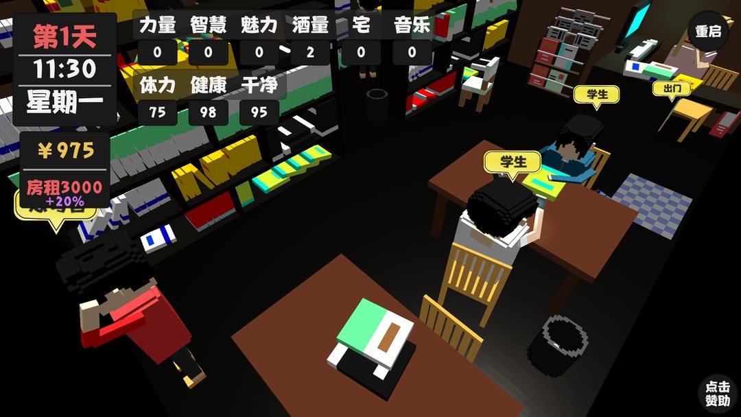 属性与生活 screenshot game