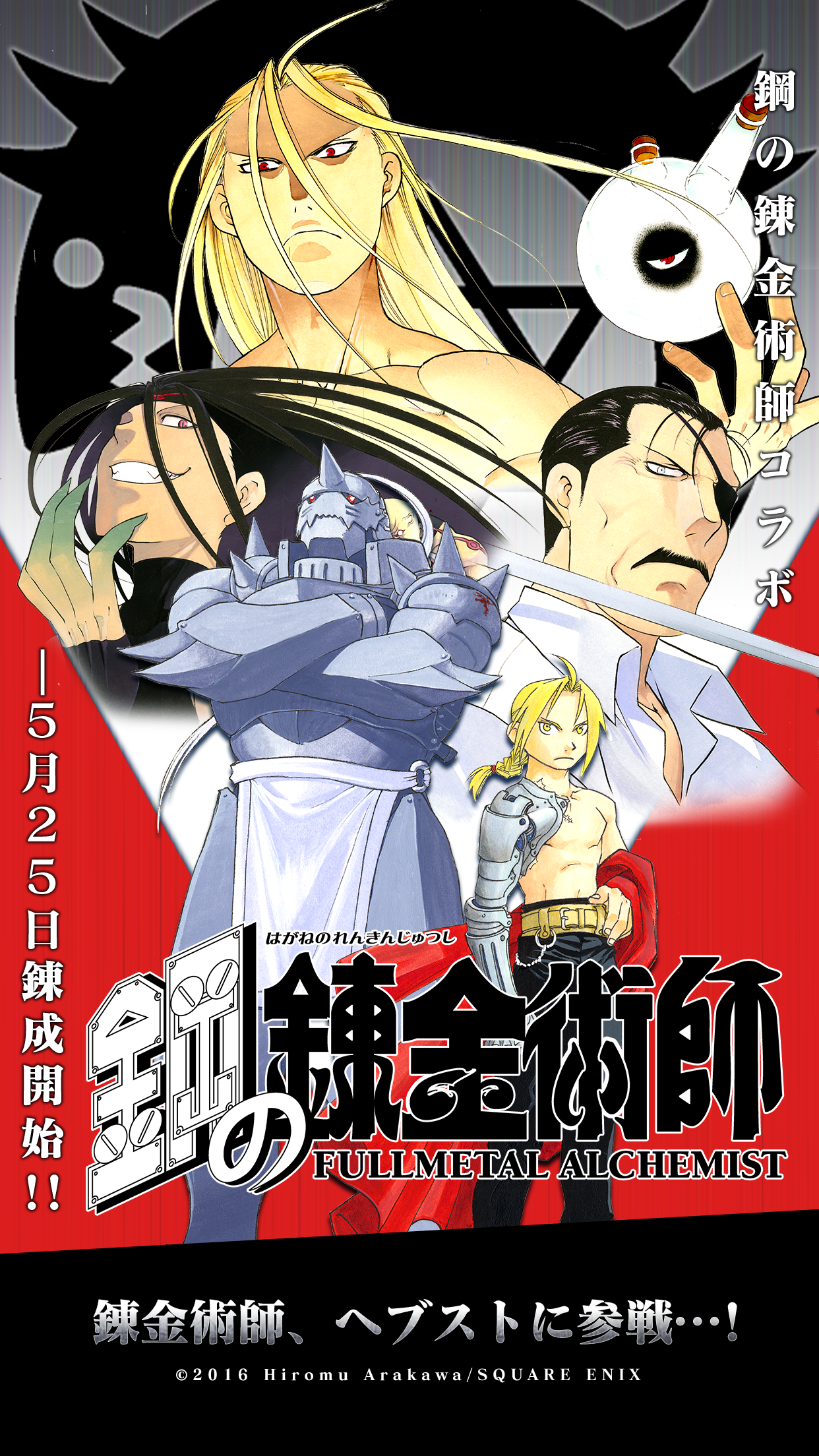 ヘブンストライクライバルズ Game Screenshot