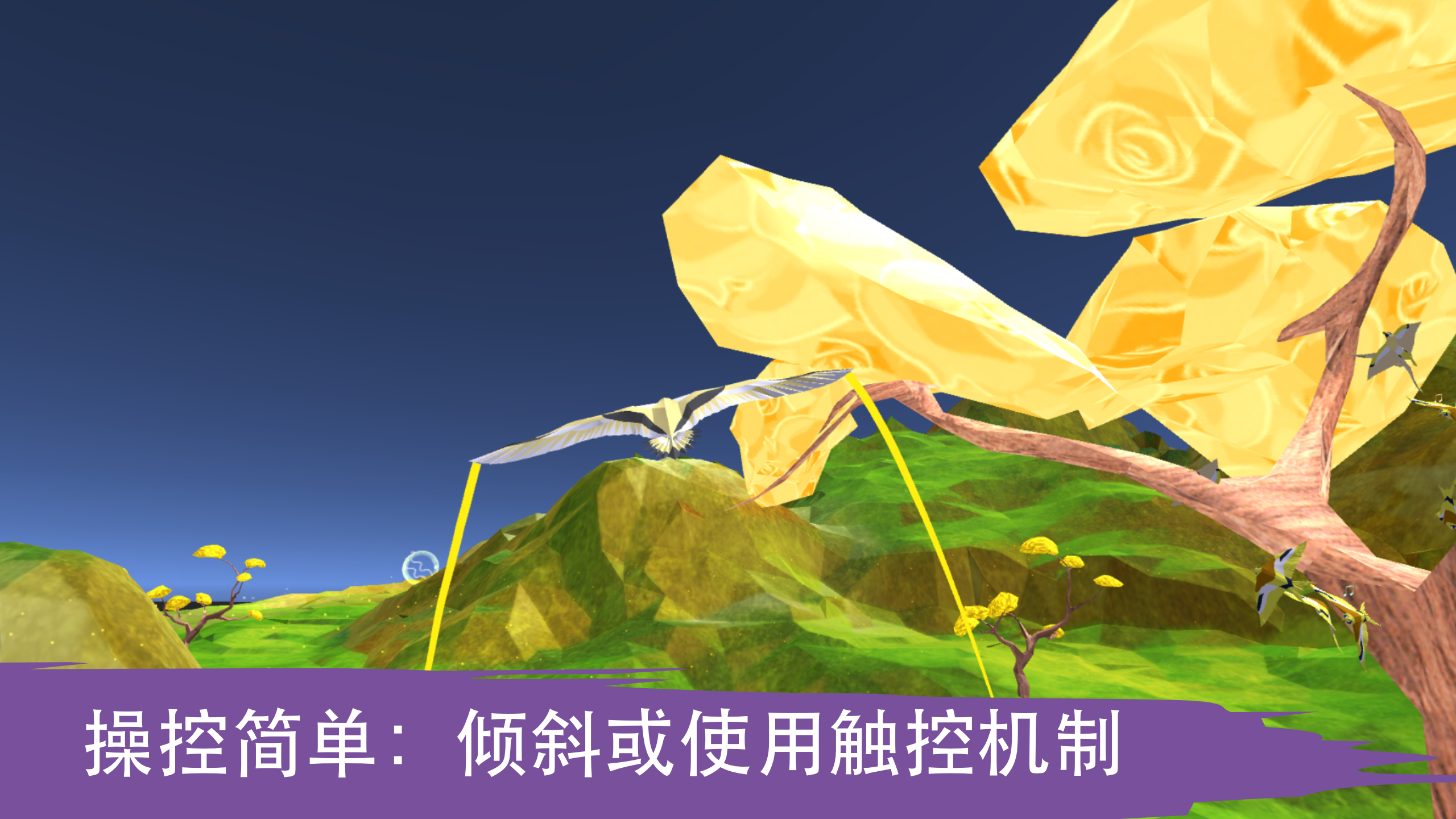 Soar: Tree of Life Game Screenshot