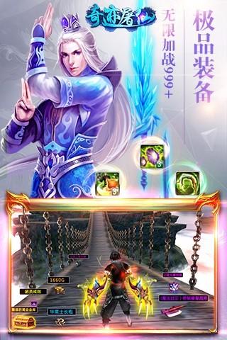奇迹屠仙 Game Screenshot