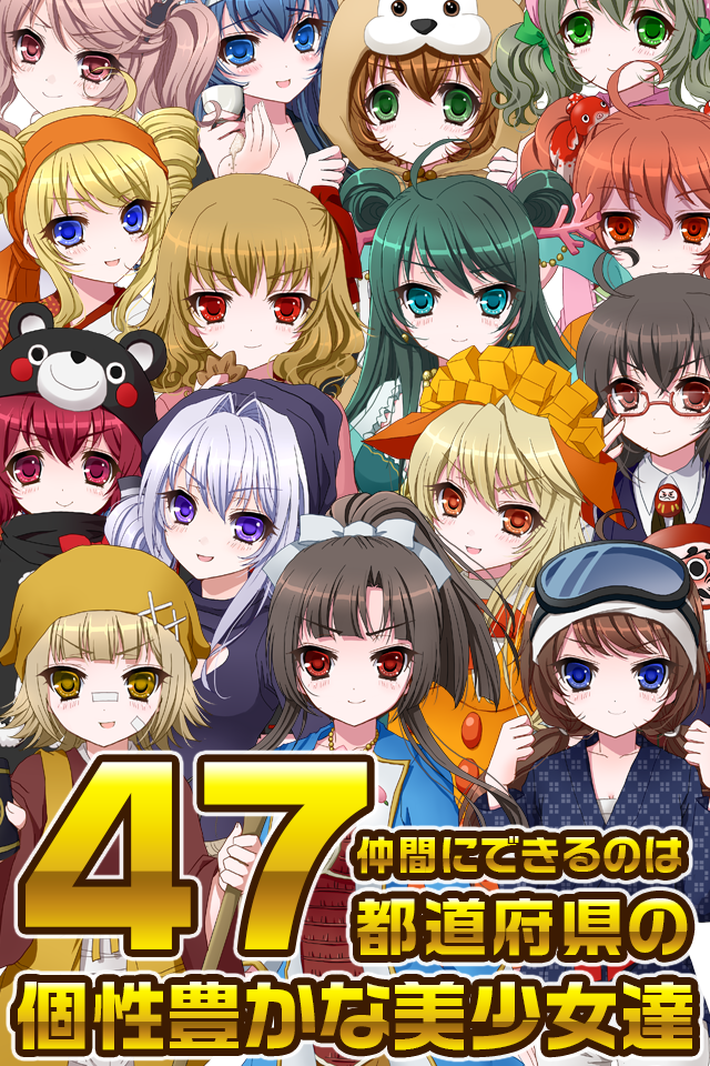 大戦争!魔物と47人の少女~爽快バトルゲーム~ 遊戲截圖