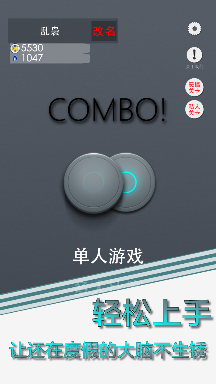Screenshot 1 of COMBO! 0.3.3