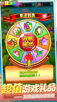 Cuplikan Layar Game 疯狂消消消