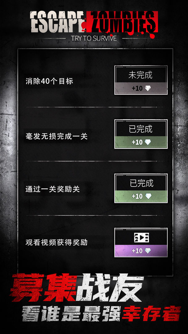 Screenshot of 僵尸躲猫猫