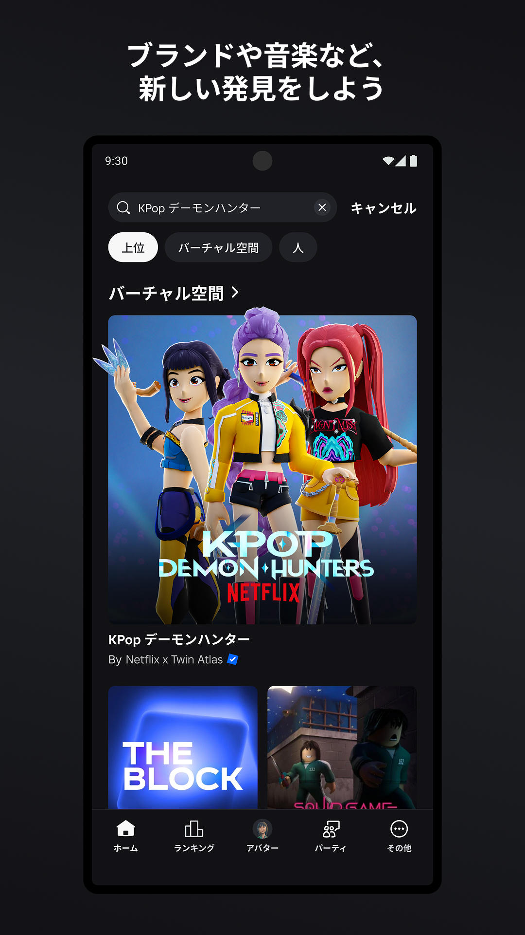 Roblox (ロブロックス) ゲームのスクリーンショット