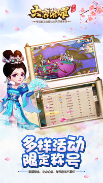 大唐荣耀 Game Screenshot