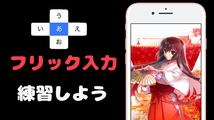 Kami Typing! Typing trainer Game Screenshot