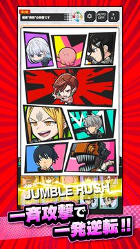 ジャンプ+ジャンブルラッシュ Game Screenshot