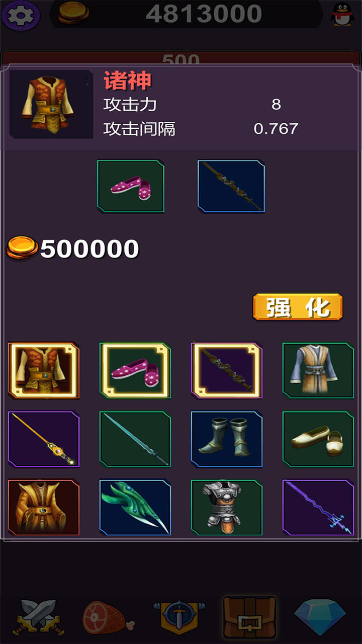 异界大魔王 Game Screenshot