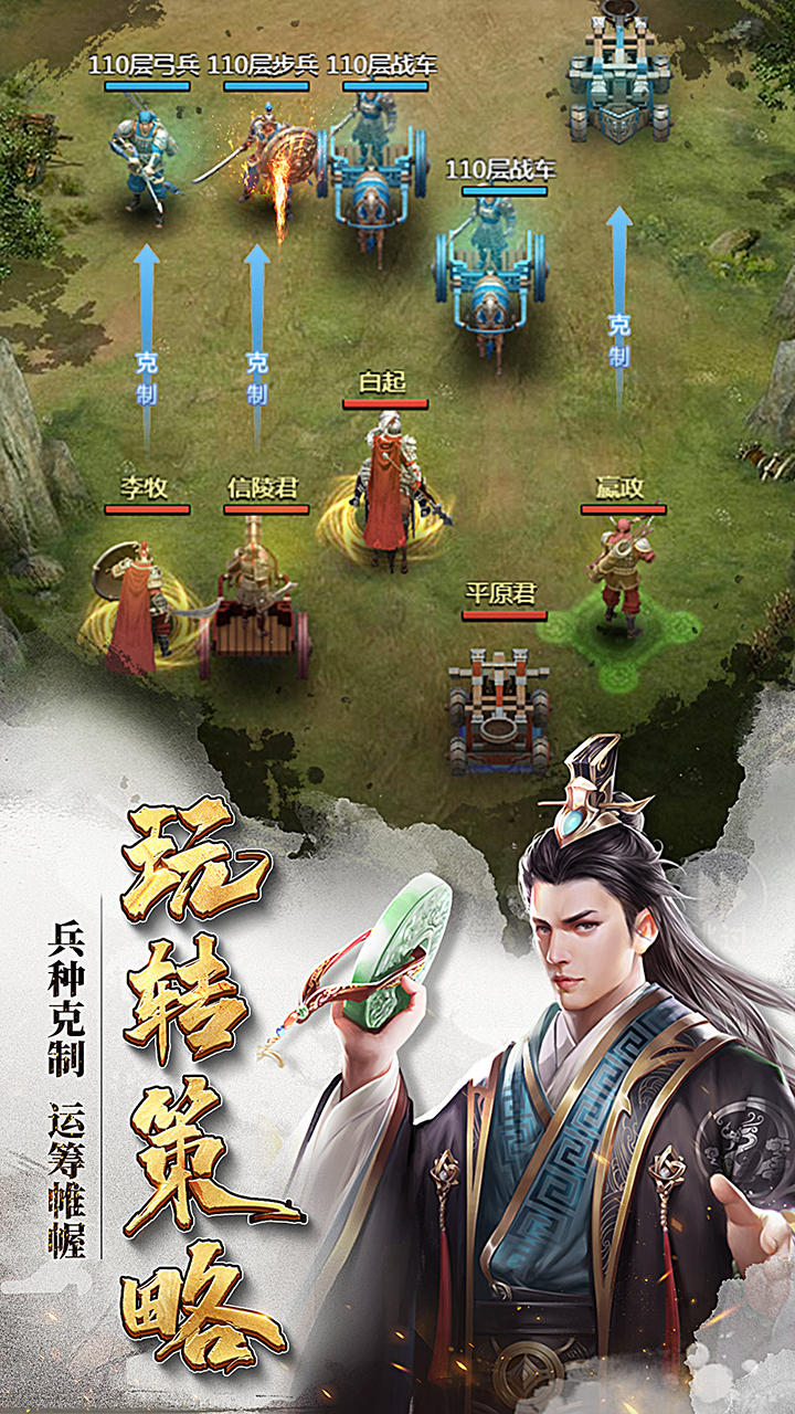 七雄争霸手游 Game Screenshot