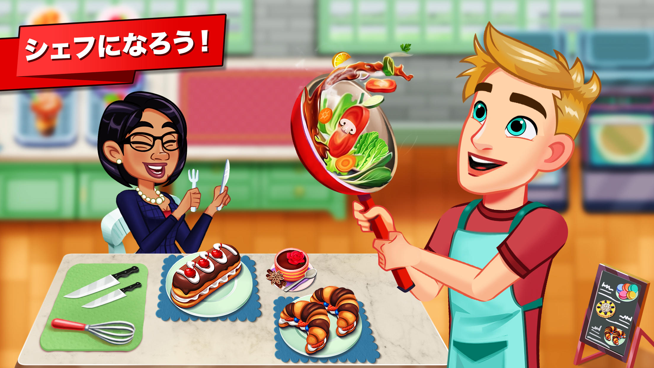 Cooking: My Story - レストラン自由料理 ゲームのキャプチャ