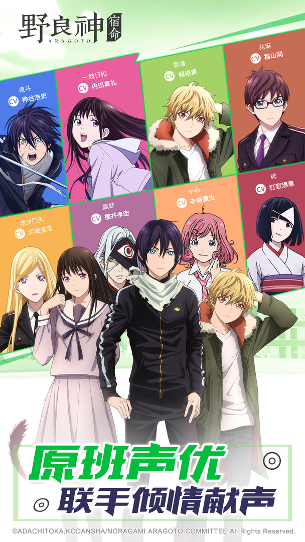 Noragami Aragoto android iOS pre-register-TapTap