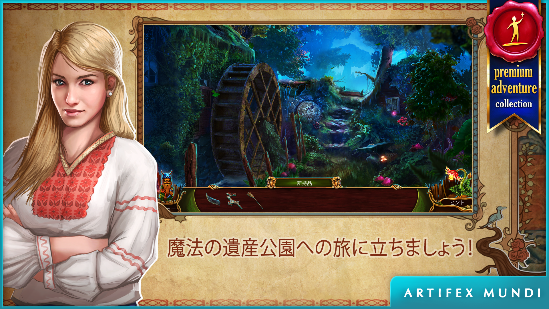 夕暮れ：スラブの寓話 (Full) ゲームのスクリーンショット