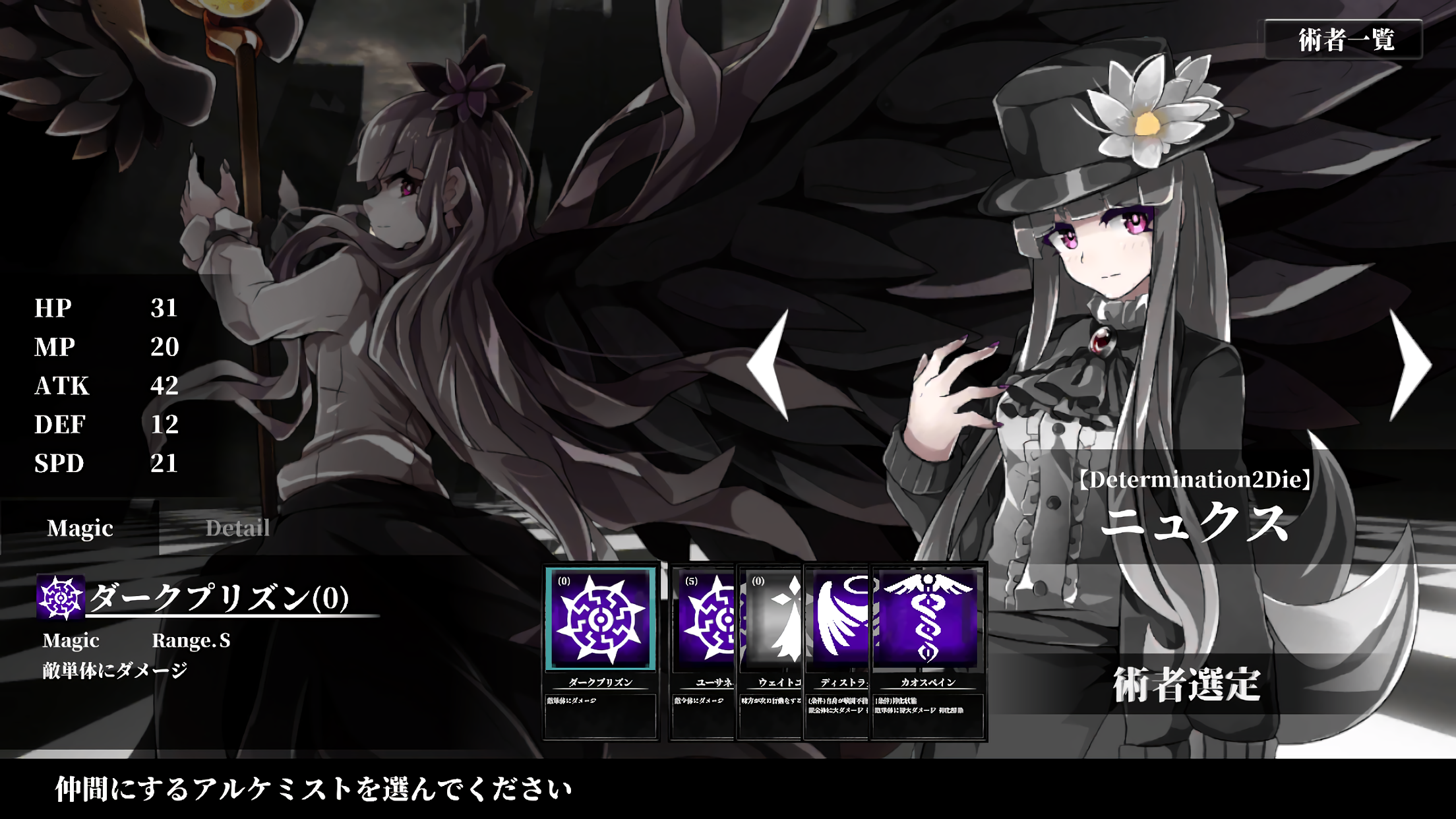 Numinos ～半神のアルケミスト達～ screenshot game