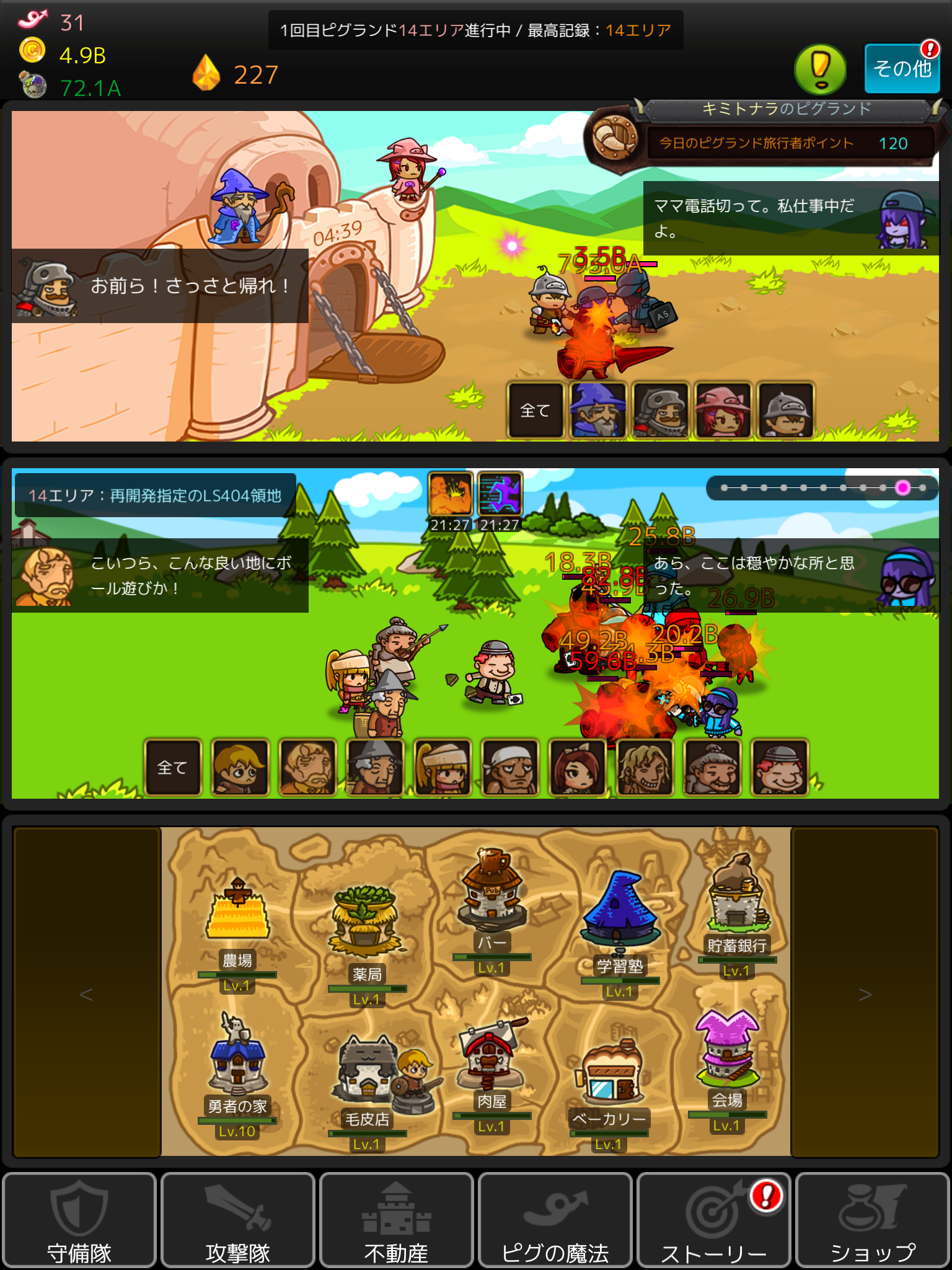 ピグ城ものがたり Game Screenshot