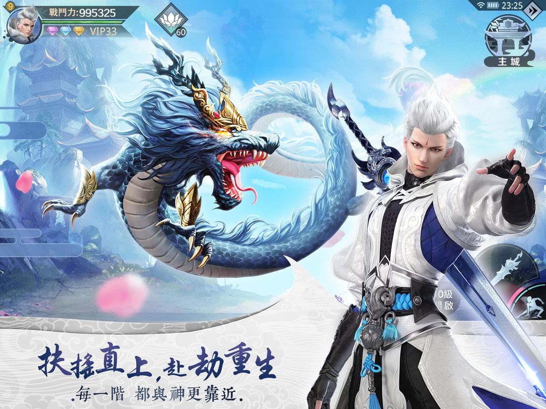 浮生夢 screenshot game