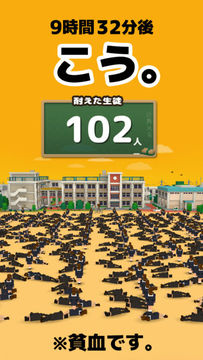 俺の校長3D -貧血続出!無料の朝礼長話しゲーム- Supported by UUUM Game Screenshot