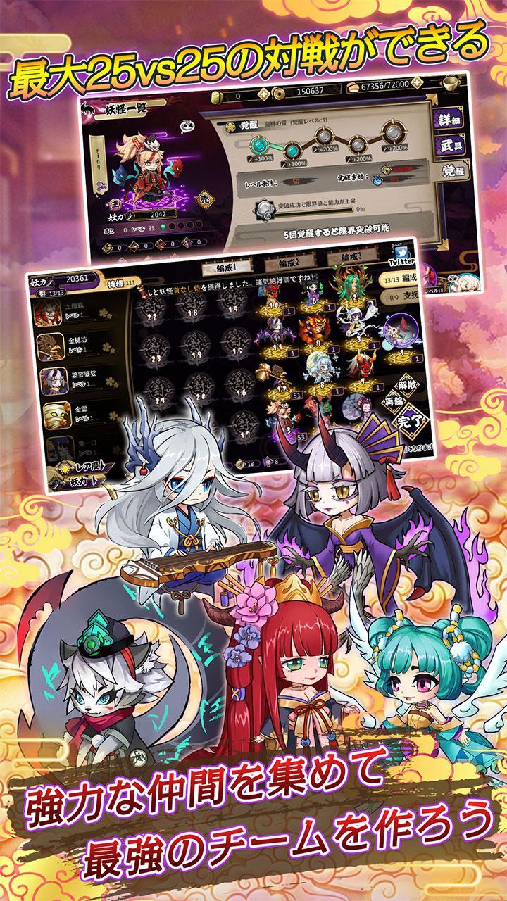 Screenshot of もののけ夜行-百鬼異世界物語