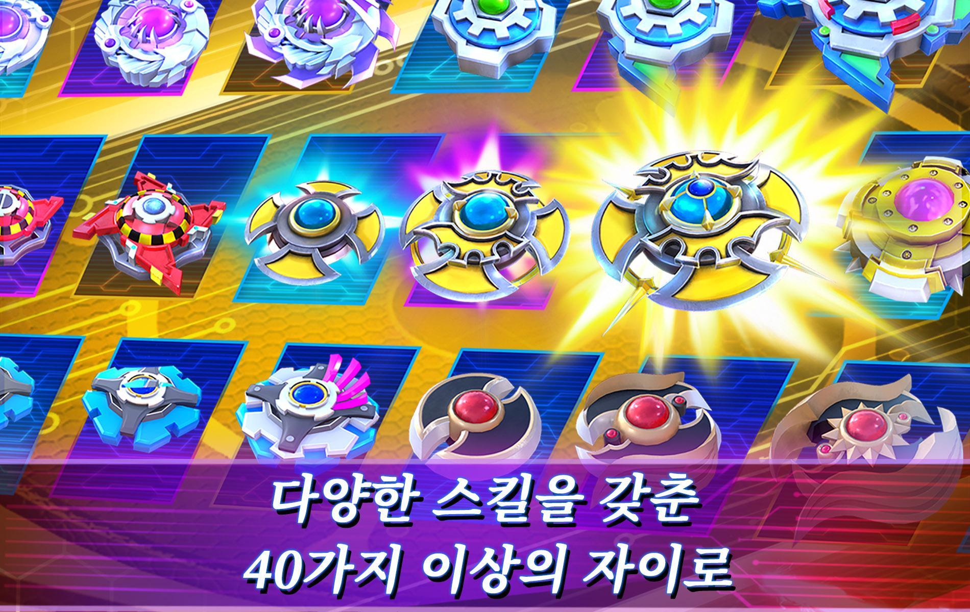 Gyro Buster 게임 스크린샷