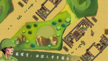 士兵与阵地 Game Screenshot