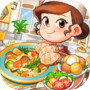 마이리틀셰프: 레스토랑 카페 타이쿤 경영 요리 게임