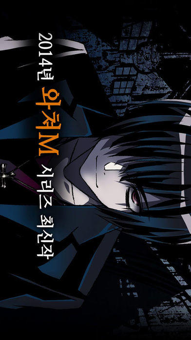 Screenshot 2 of Watcher M2 