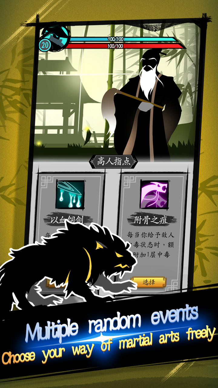 Sword and Shadow Game Screenshot