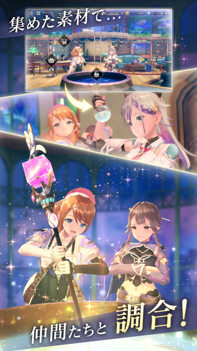 レスレリアーナのアトリエ ゲームのスクリーンショット