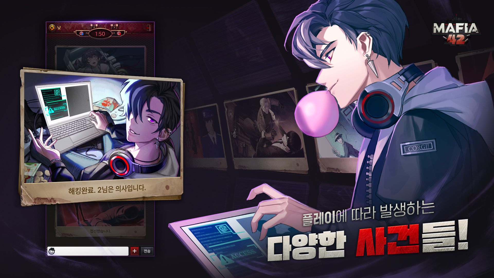 Captura de Tela do Jogo 마피아42