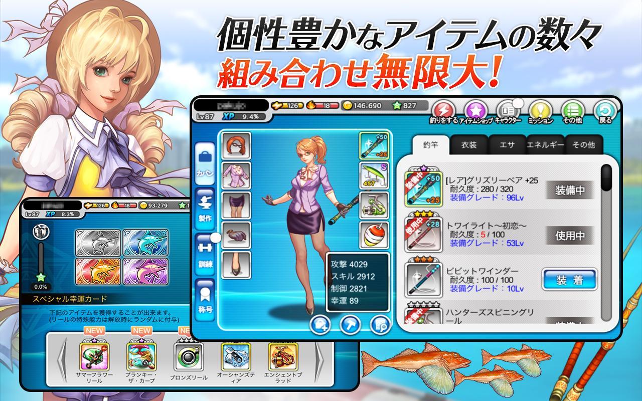フィッシングスーパースターズ ゲームのスクリーンショット