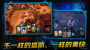 远古大陆 - 多人在线英雄塔防 Game Screenshot