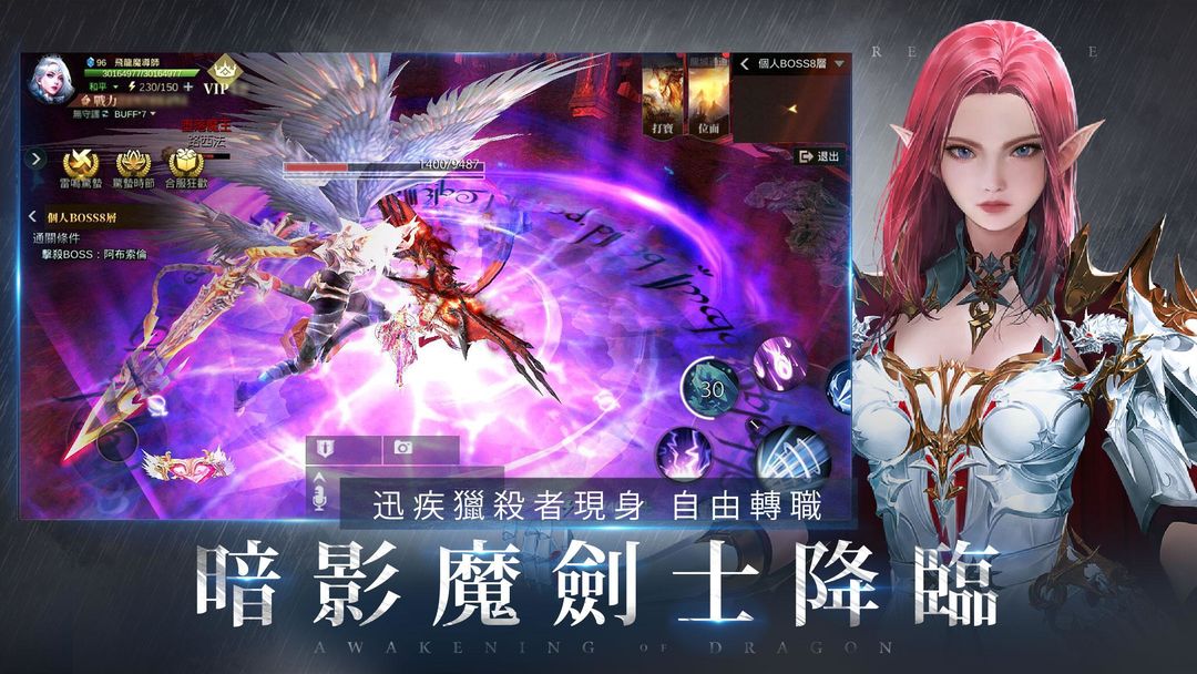 Screenshot of AOD龍之怒吼