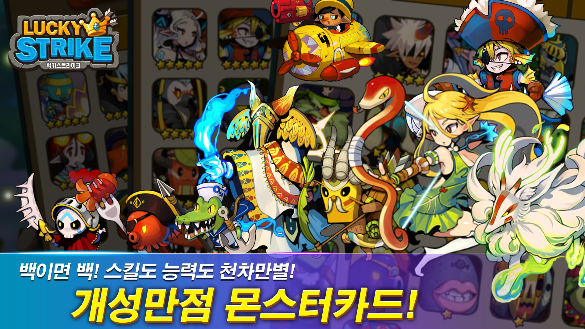 Cuplikan Layar Game 럭키 스트라이크