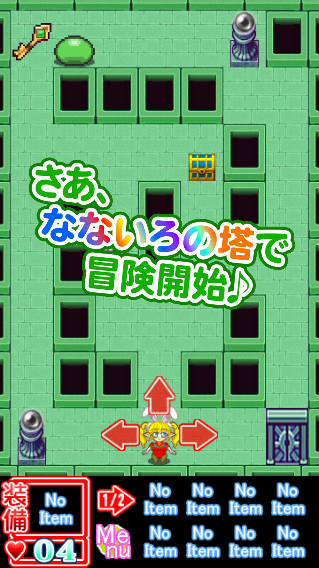 バニ子となないろの塔 Game Screenshot