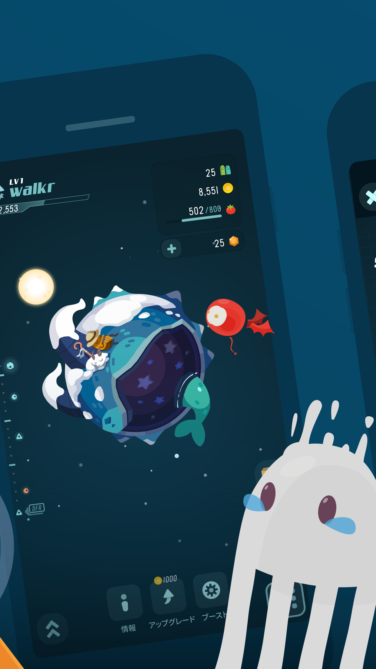 Walkr - ポケットの中の銀河冒険 ゲームのスクリーンショット