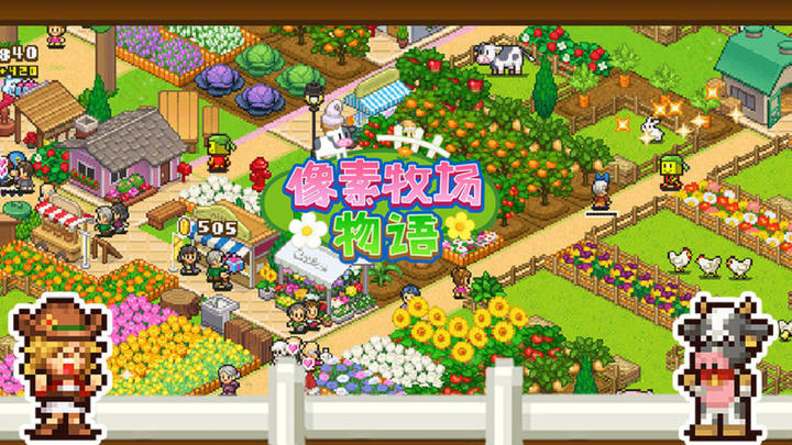 Banner of 8-Bit Farm 