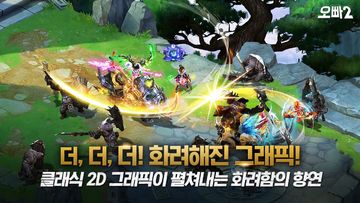 Ảnh chụp màn hình 오빠2 : 오빠들의 MMORPG