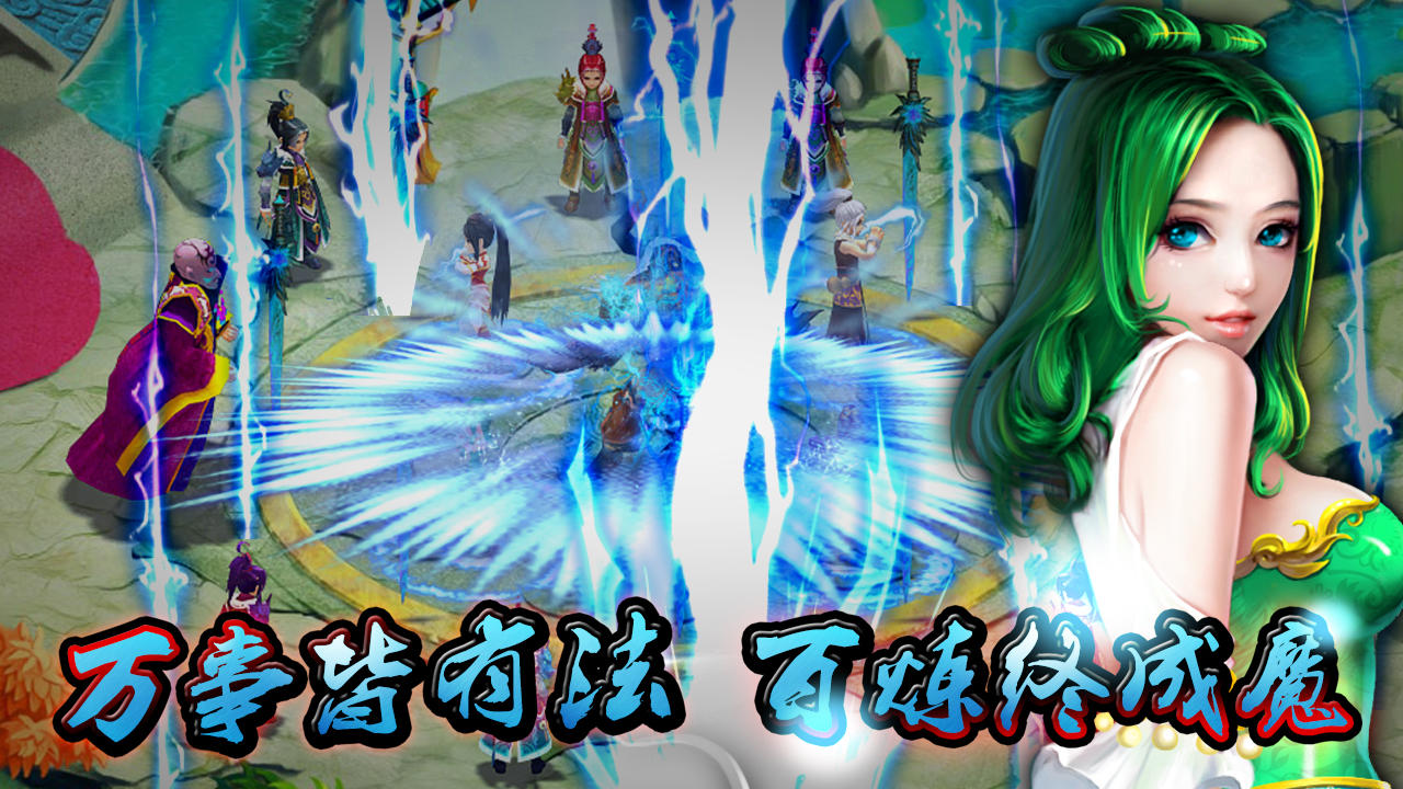 天剑诀初章 Game Screenshot