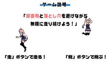 Скриншот игры インフィニットランナー社畜ちゃん