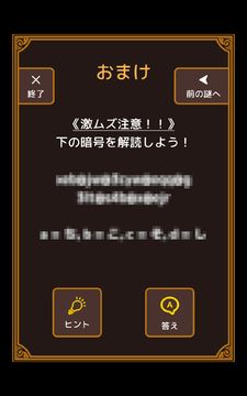脱出ゲーム - 白黒のカギ Game Screenshot