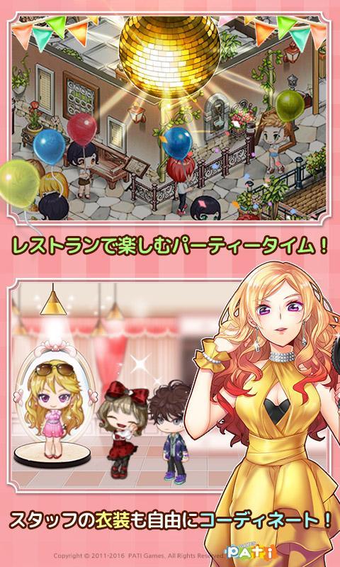 アイラブパスタ ゲームのスクリーンショット