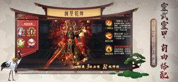 仙域九州 Game Screenshot