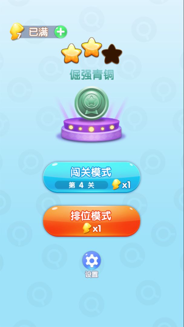Screenshot of 天天玩找茬