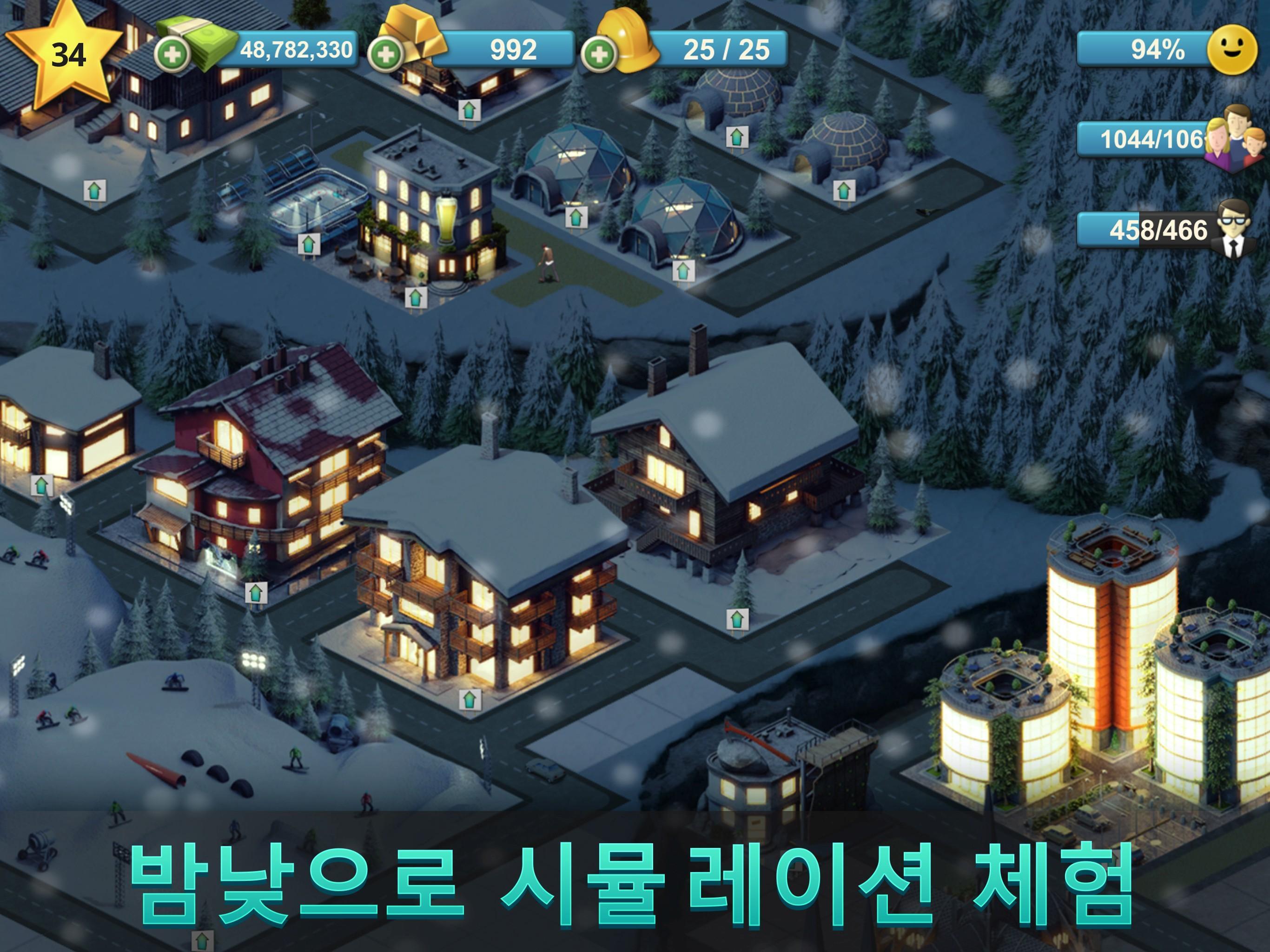 시티 아일랜드 4: 심 라이프 타이쿤 HD 게임 스크린샷